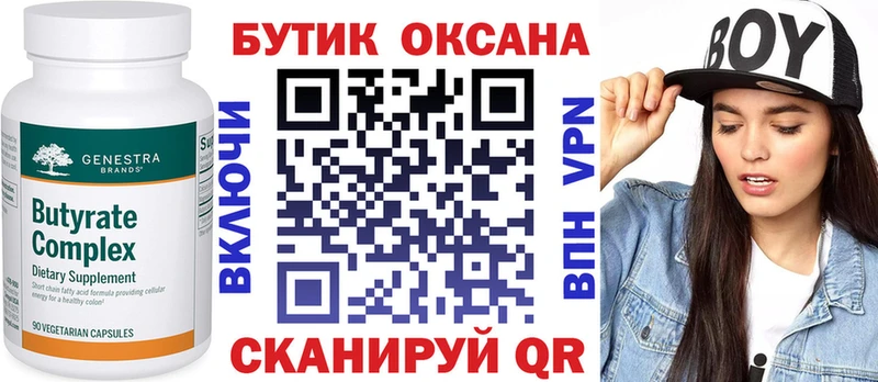 БУТИРАТ 99%  Ак-Довурак 