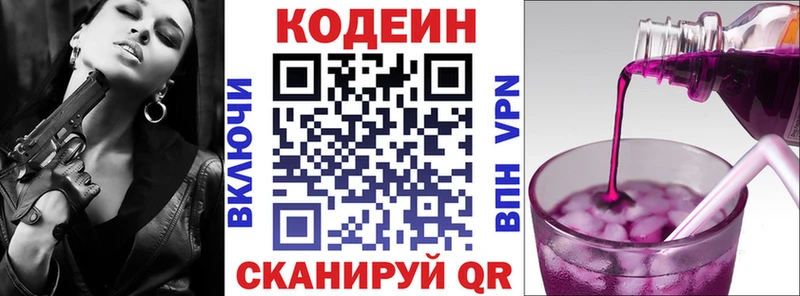 Кодеин напиток Lean (лин) KRAKEN ССЫЛКА Ак-Довурак
