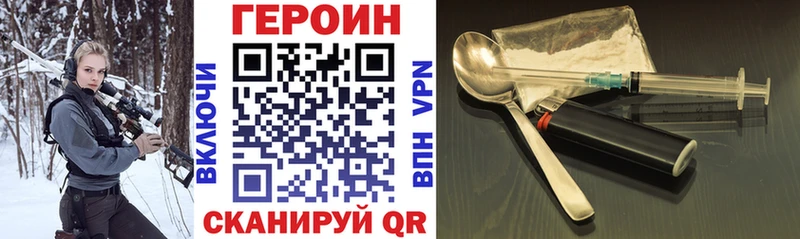 Героин Heroin Ак-Довурак