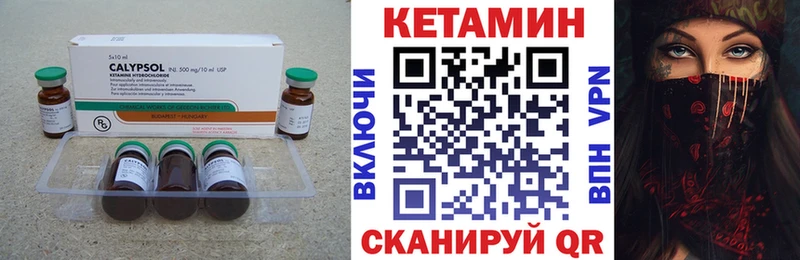 КЕТАМИН ketamine  Ак-Довурак 