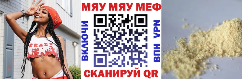 МЯУ-МЯУ mephedrone мега tor Ак-Довурак