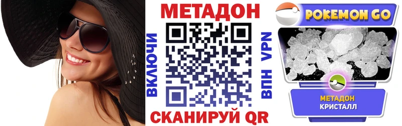 МЕТАДОН мёд  где можно купить   Ак-Довурак 